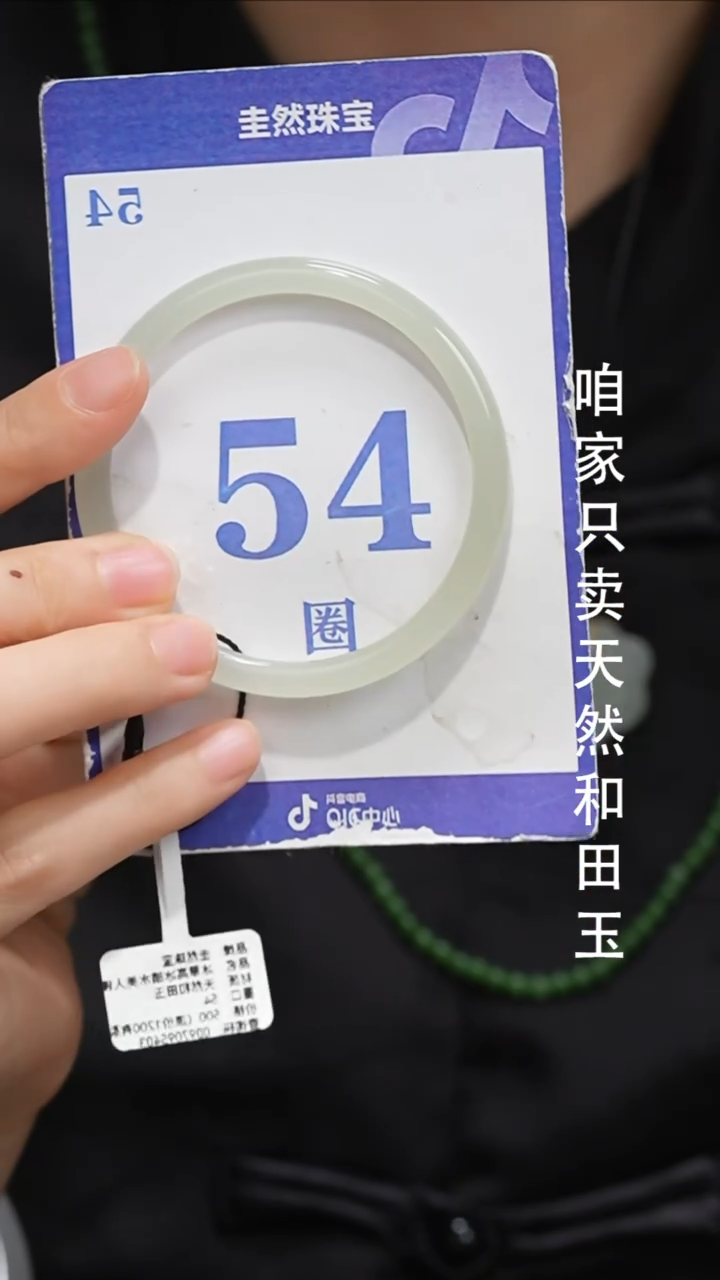 未镶嵌手镯和田玉127