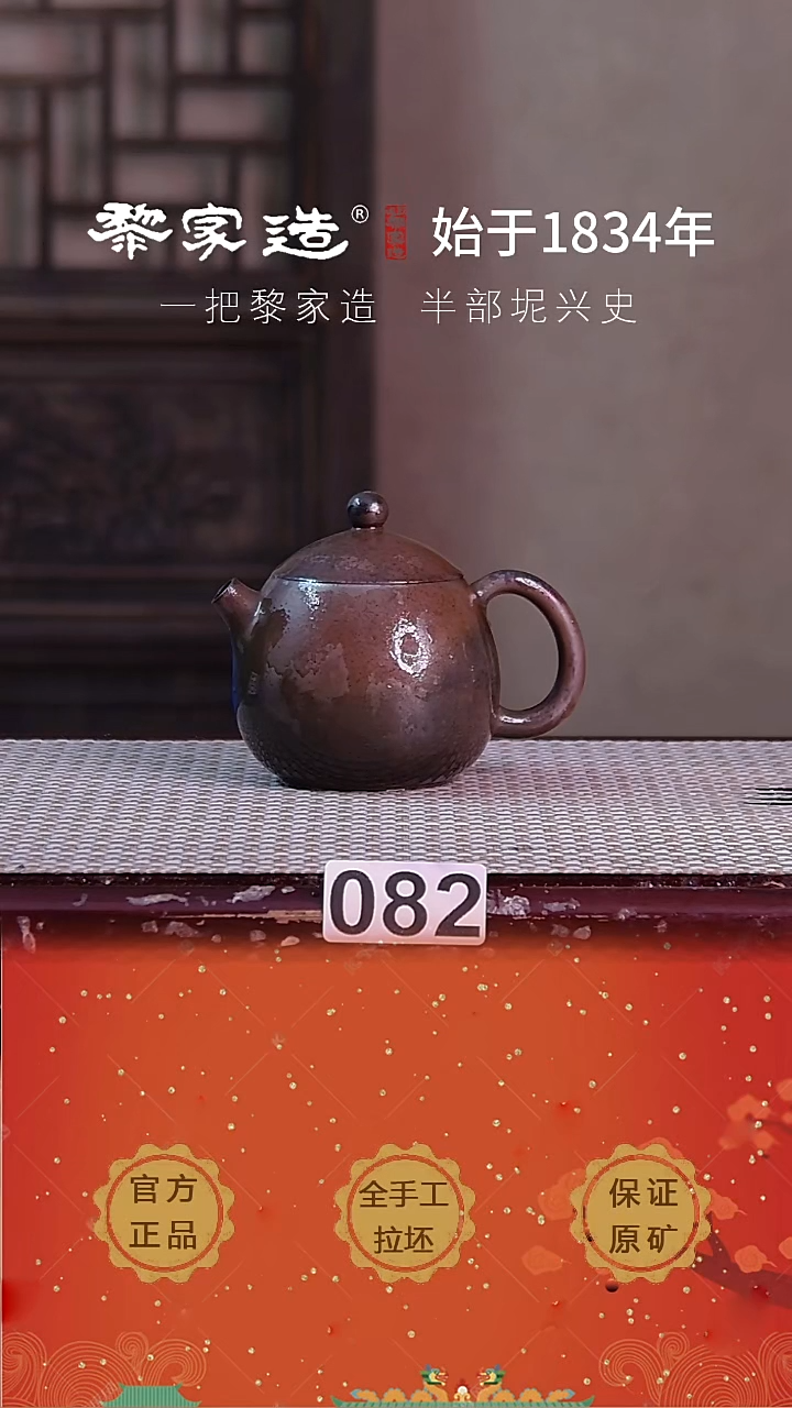 壶082 P容量约160cc薄胎柴烧球孔无盒