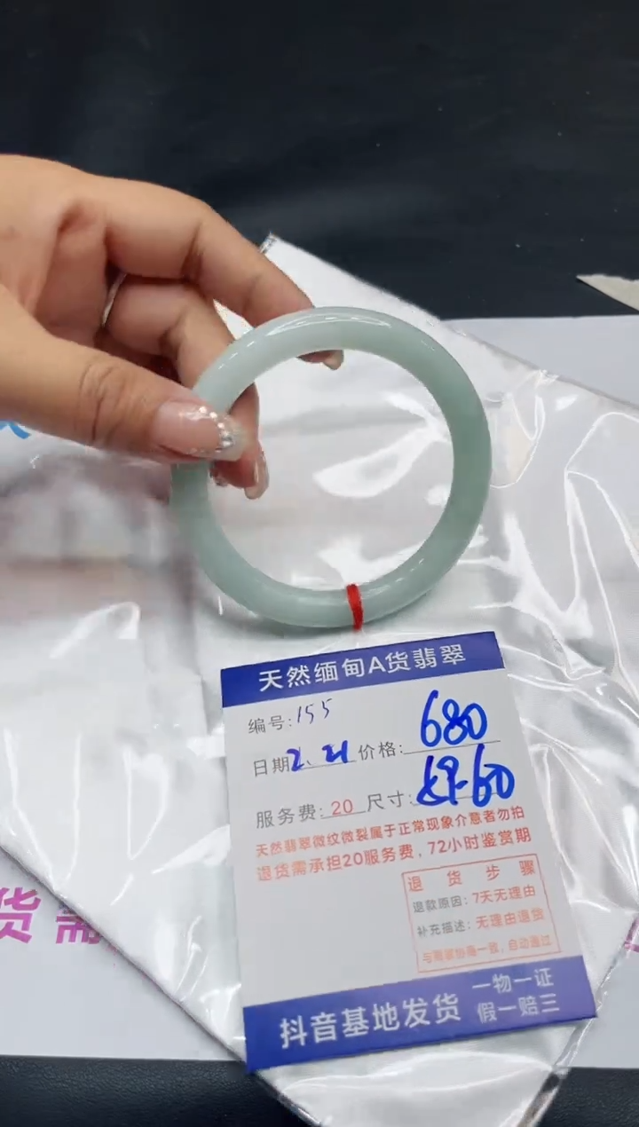 【闪购商品】翡翠手镯未镶嵌11111111