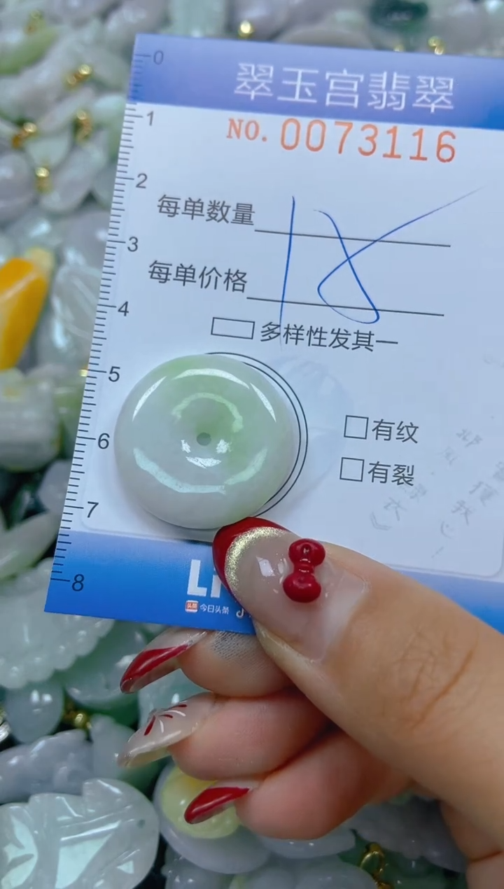 【闪购商品】翡翠颈饰未镶嵌闪购0073116