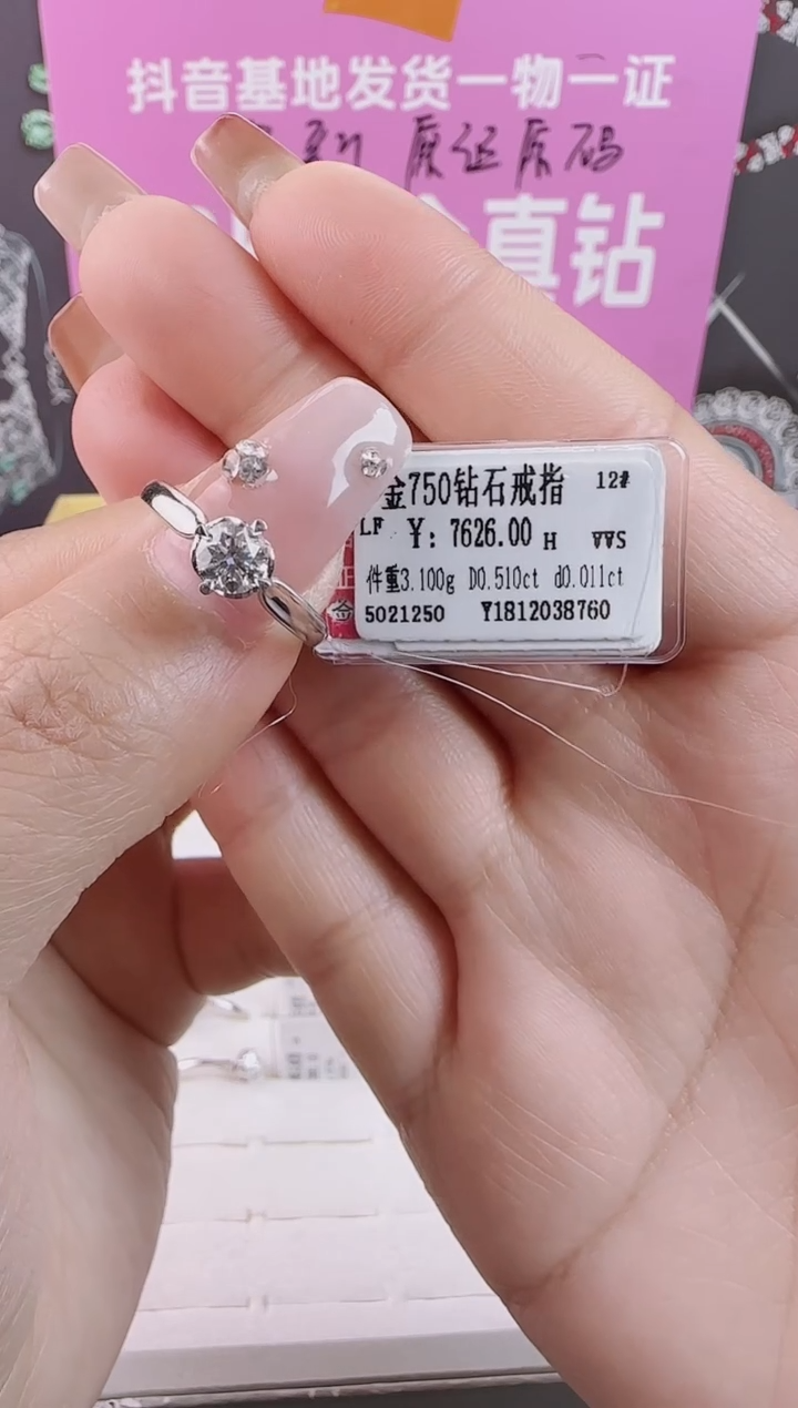 【闪购商品】钻石戒指/指环18K金镶嵌全新天然真金真钻