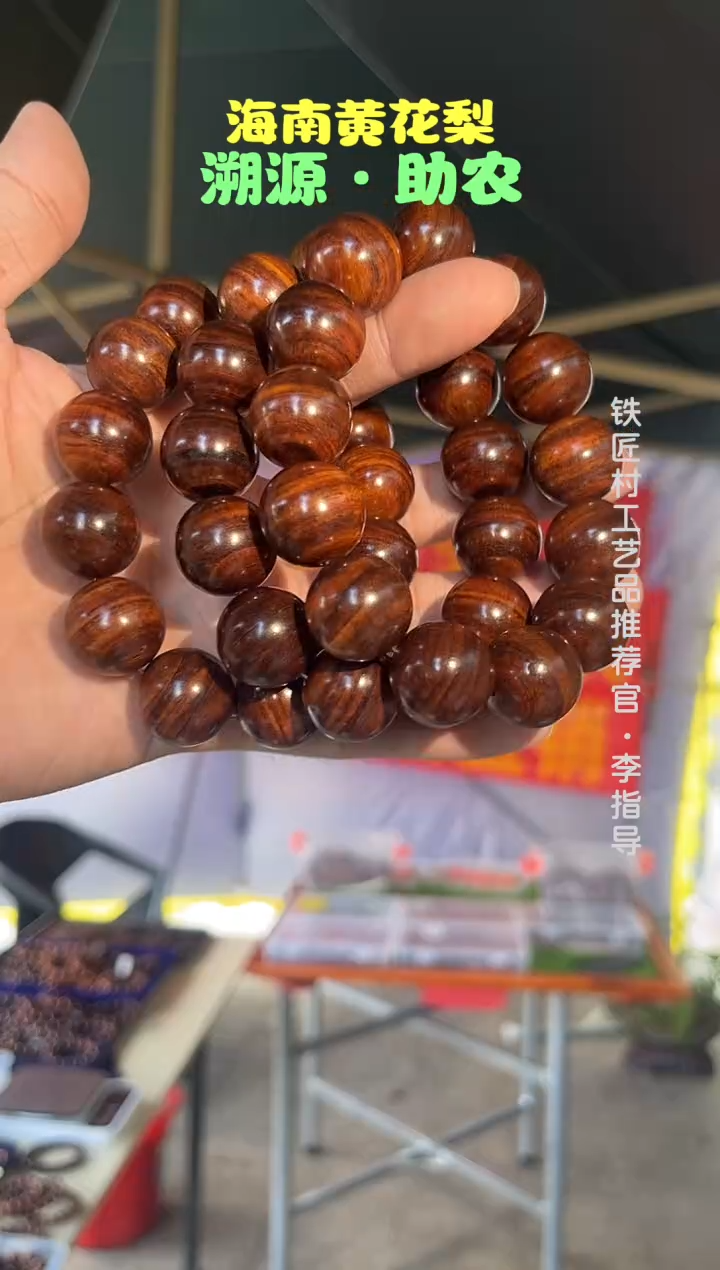 黄花梨/降香黄檀海南黄花梨尖峰岭金丝密纹1.8手串（88）