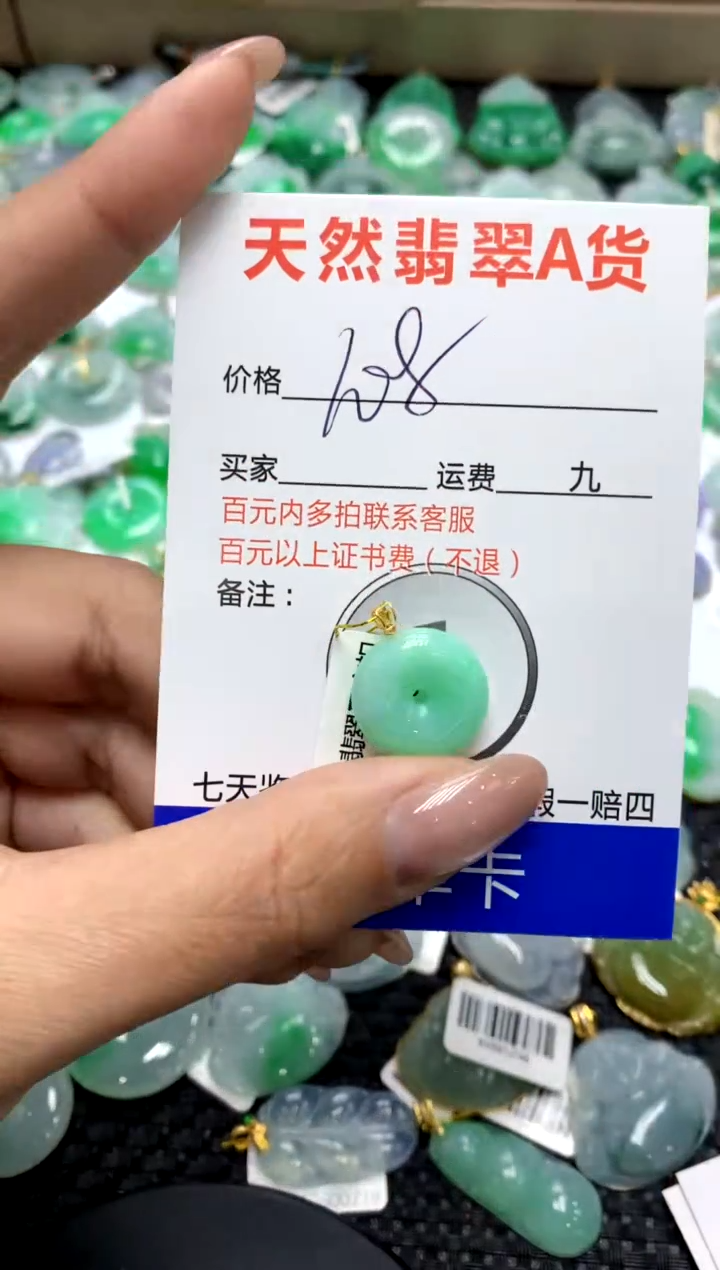 【闪购商品】翡翠颈饰18K金镶嵌111111111