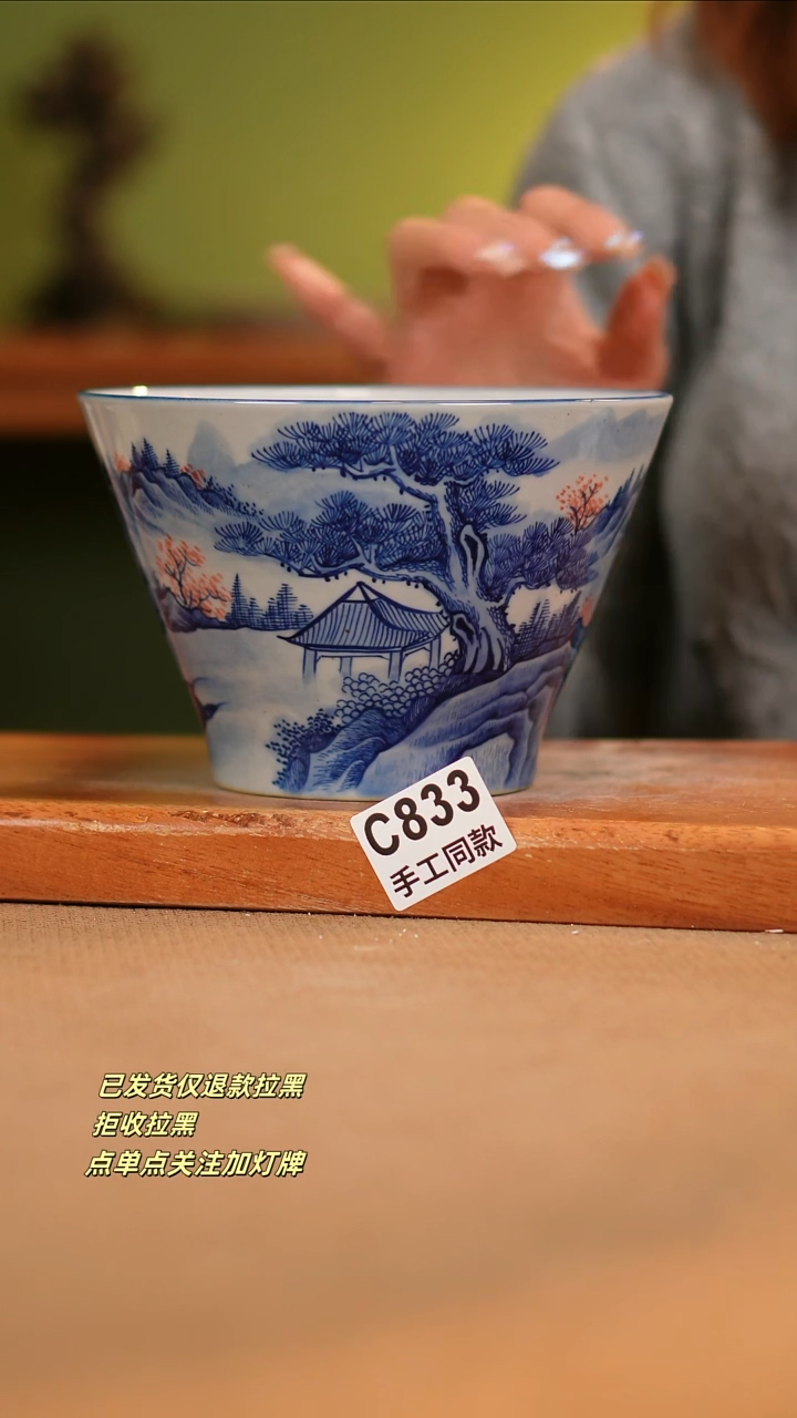 【闪购商品】瓷片C833窑林瓷业瓷器