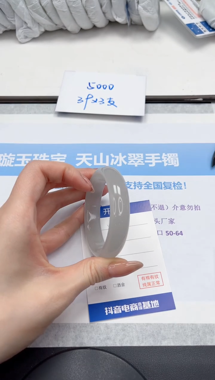 未镶嵌手镯石英质玉V42-54.2