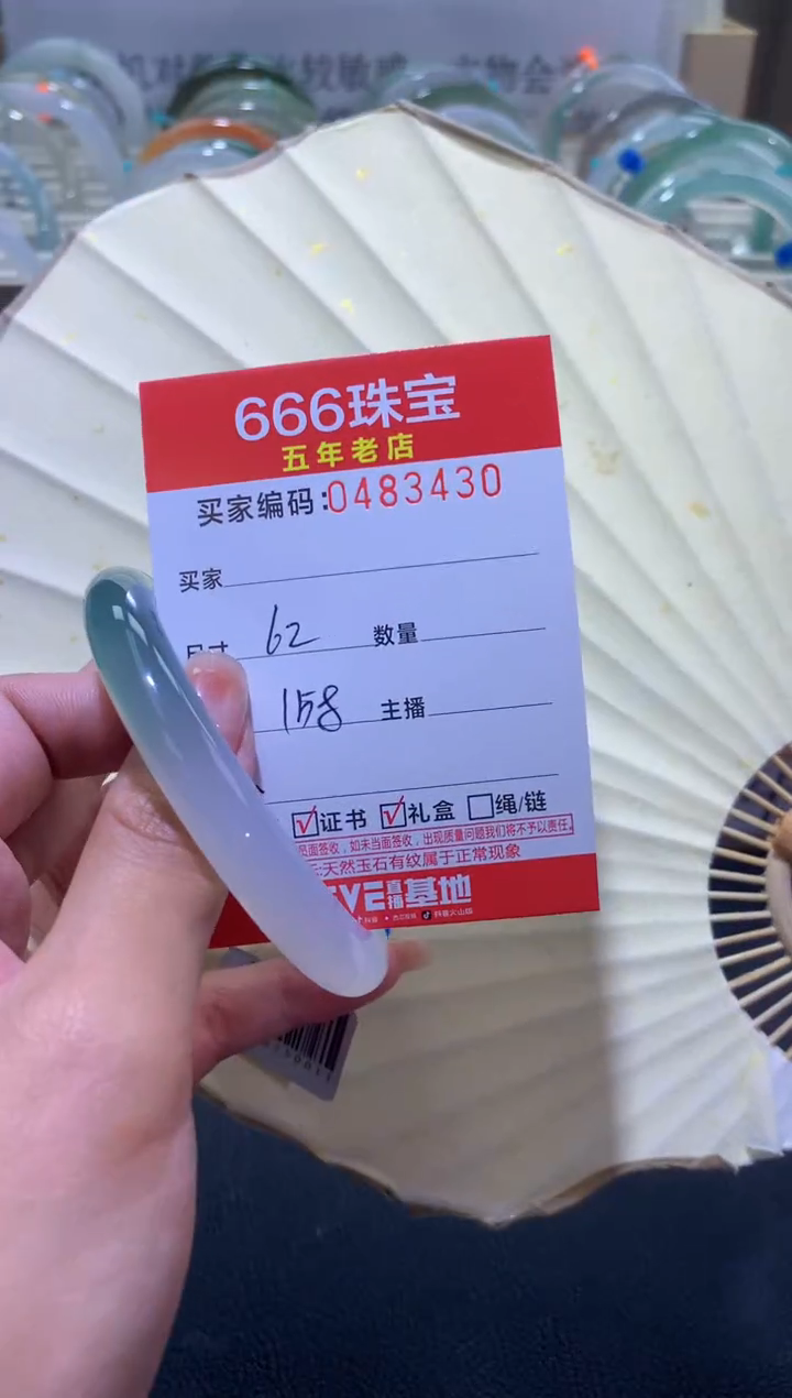 玛瑙/玉髓手镯未镶嵌0483430