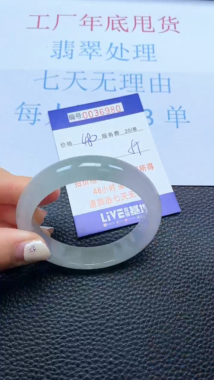 【闪购商品】以实物为准0000036980