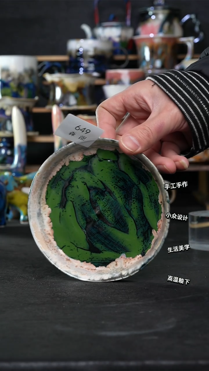 设计师款景德镇森涩手创陶瓷（食品级）649