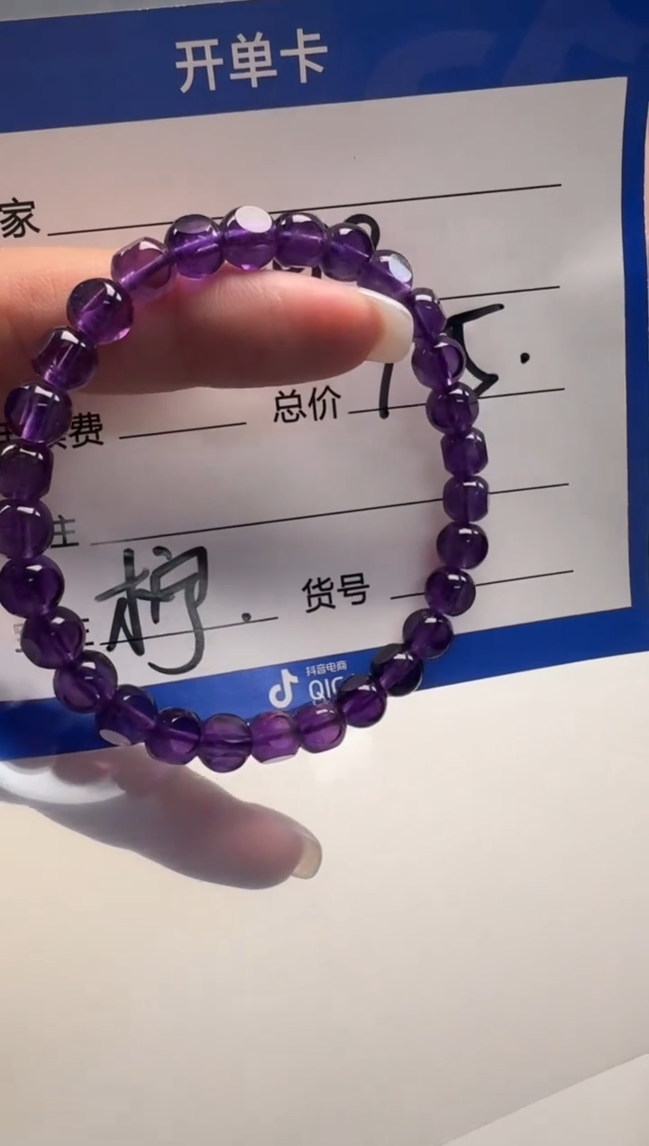 紫晶手链未镶嵌神****云手串手串
