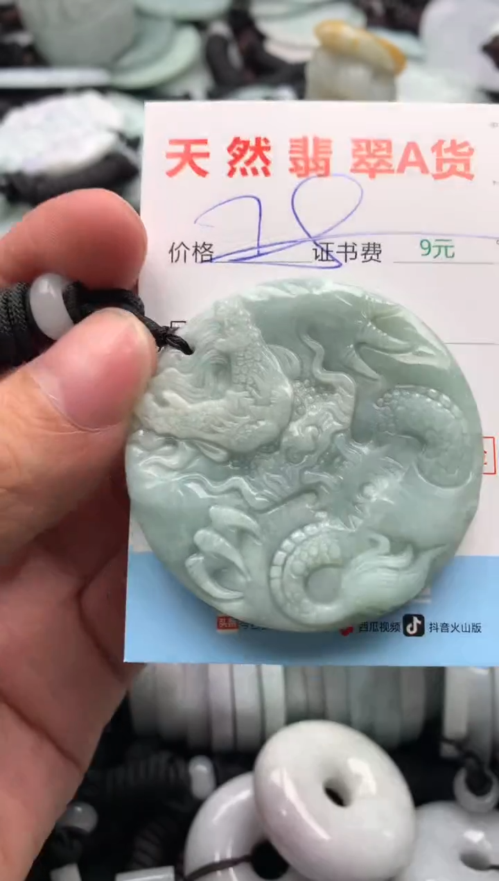 【闪购商品】翡翠吊坠(不含链)未镶嵌1