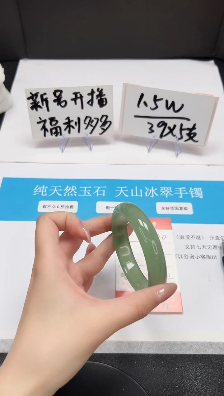 【闪购商品】石英质玉手镯未镶嵌A220-58.3-57