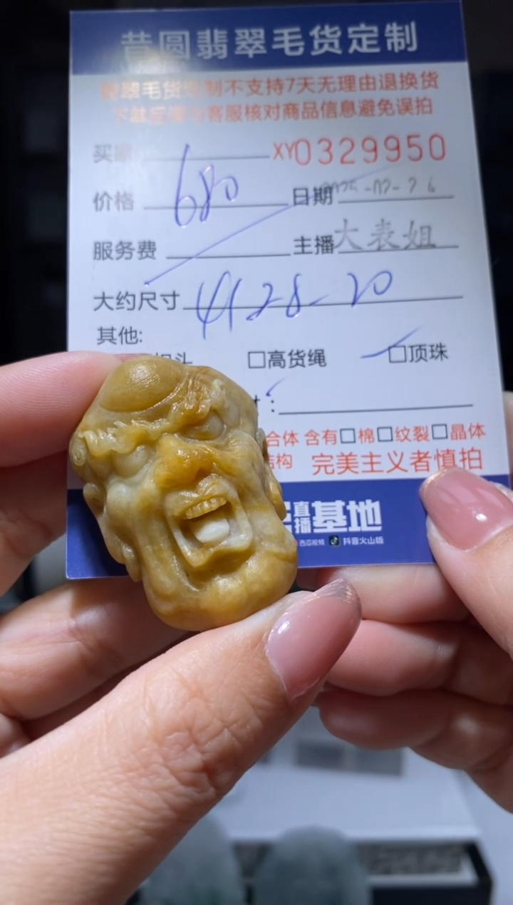 【闪购商品】定制翡翠未镶嵌翡翠329950