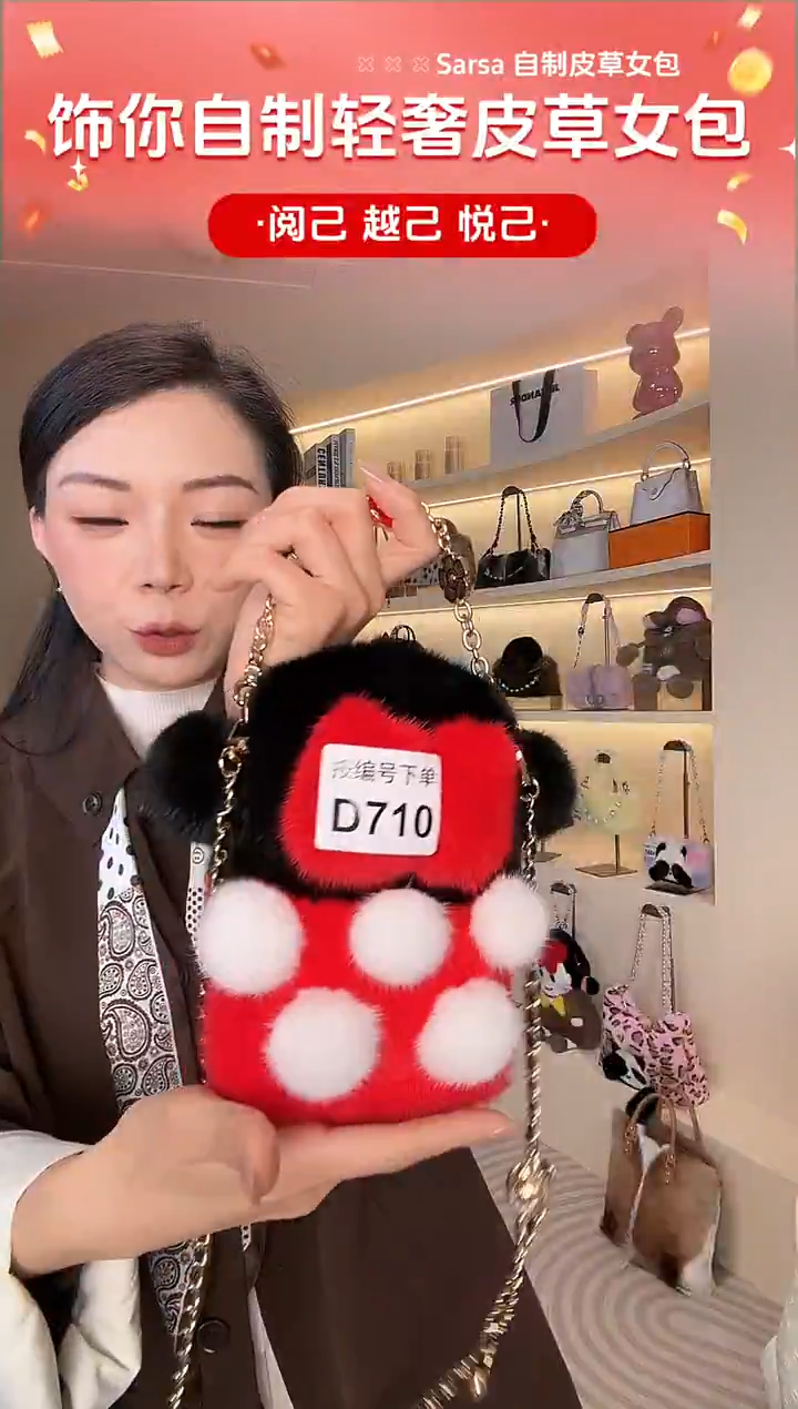 水貂毛【闪购商品】女包D710