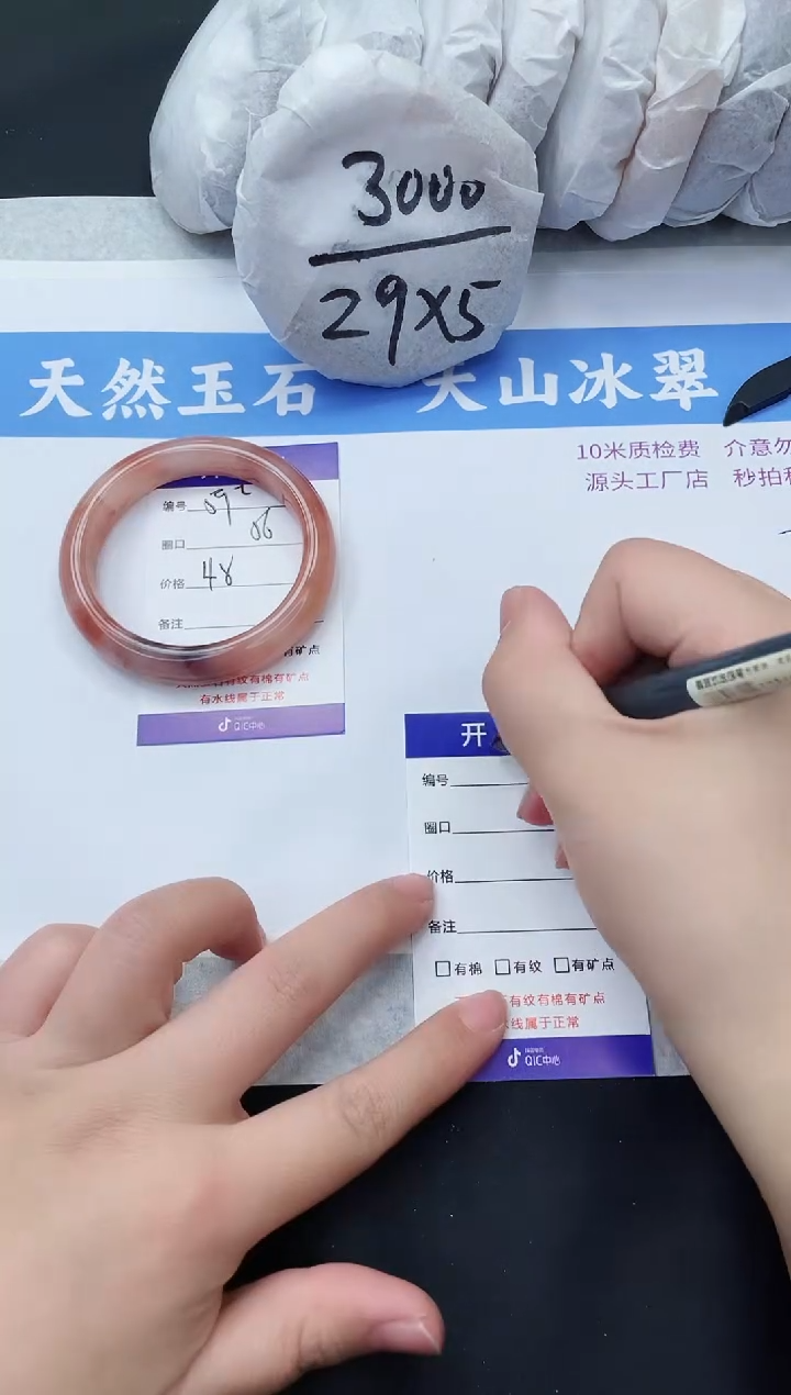 【闪购商品】石英质玉手镯未镶嵌H59-56+