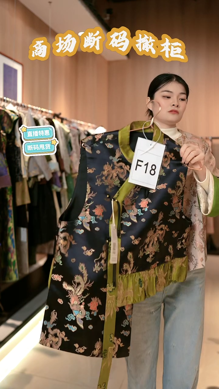 F18 L码 新中式国风