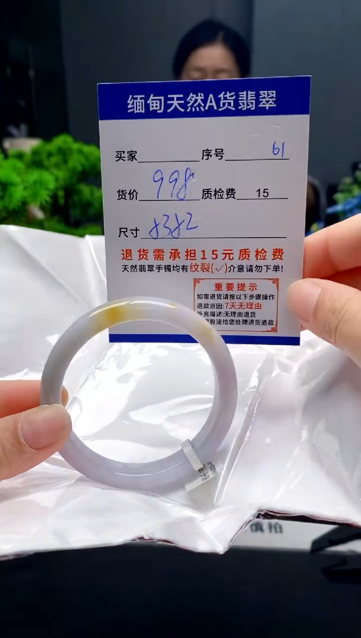 未镶嵌手镯翡翠61缅甸天然A货翡翠需包容瑕疵，介意慎拍