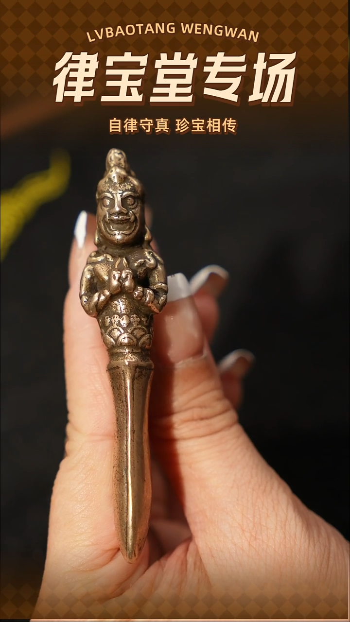 铜铁合金类水*藏式普巴金刚橛LBT/