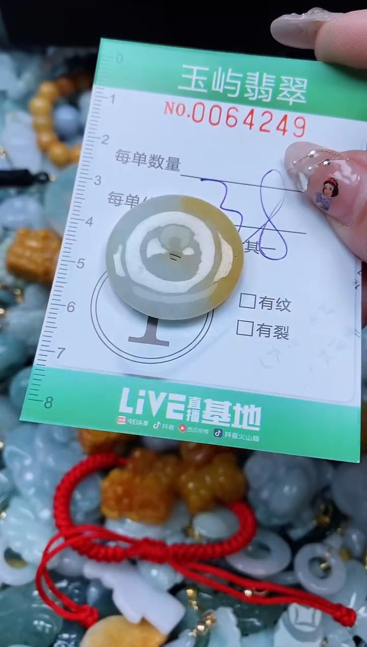 【闪购商品】翡翠颈饰未镶嵌闪购0064250