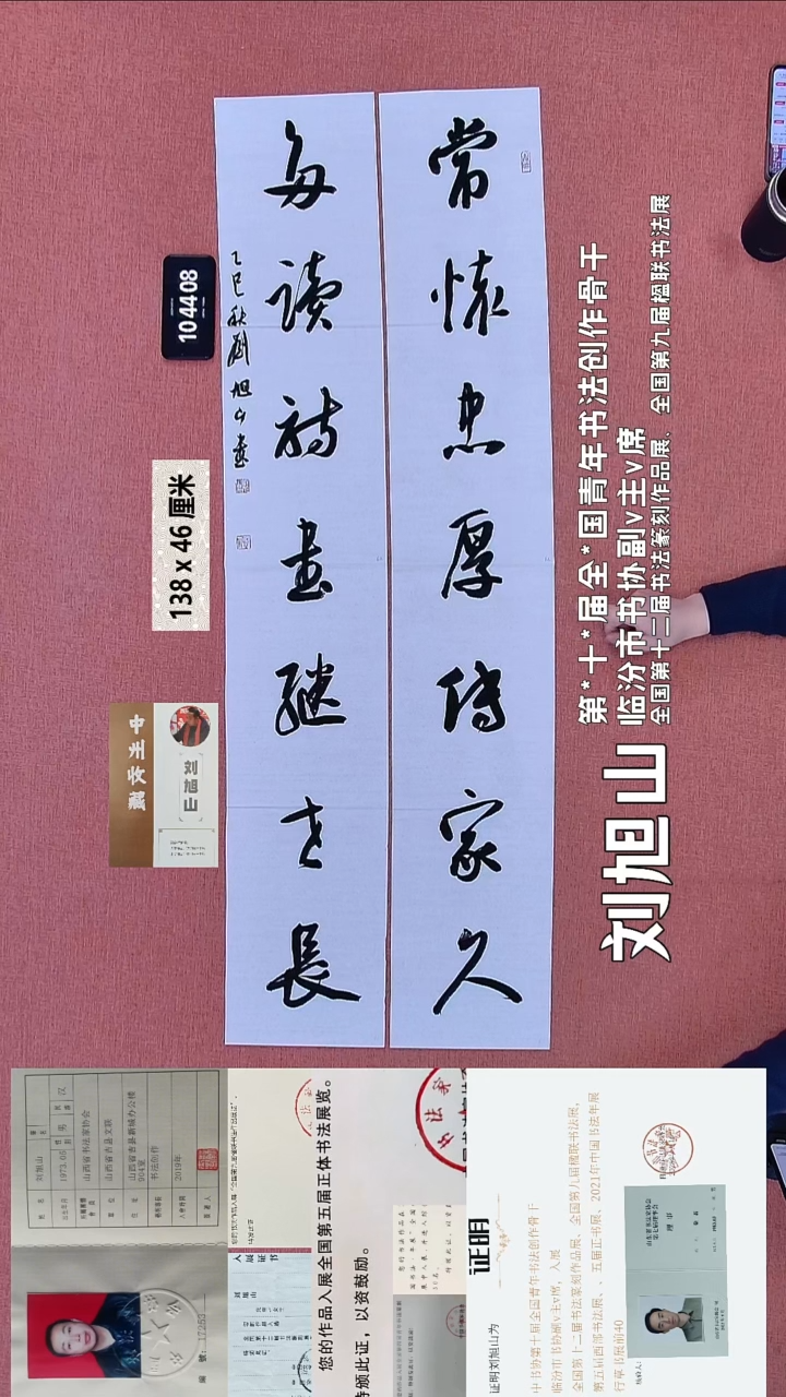 书法262    刘老师书法作品