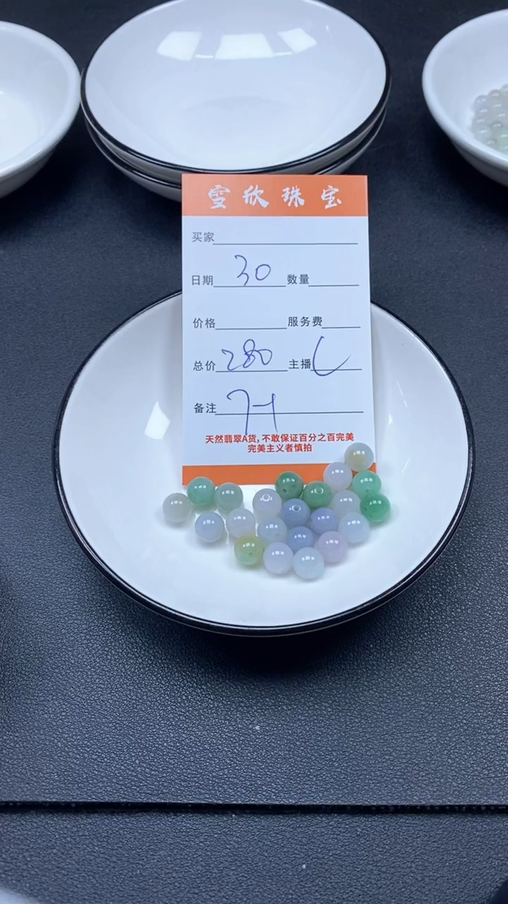 颈饰未镶嵌翡翠雪欣散珠定制diy