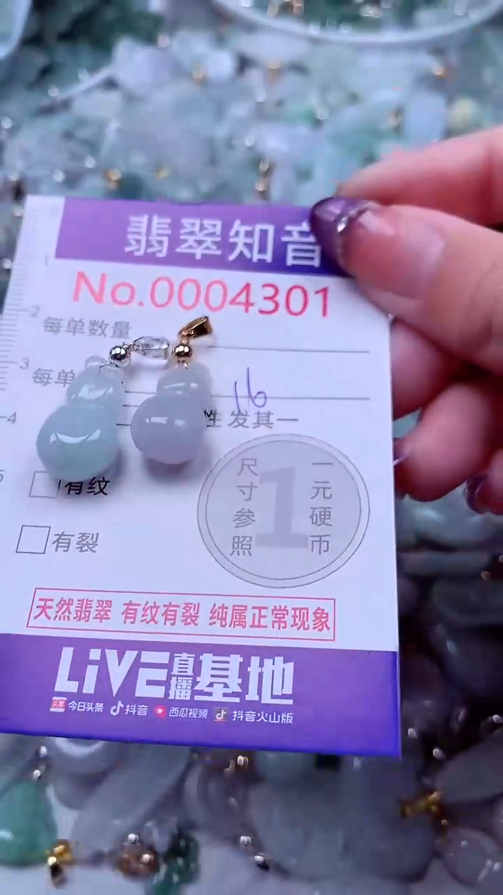 翡翠未镶嵌吊坠(不含链)4301