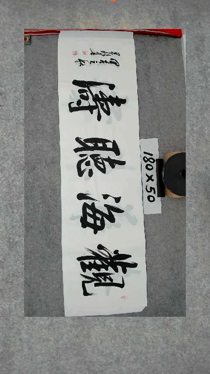 书法吕老师书法作品