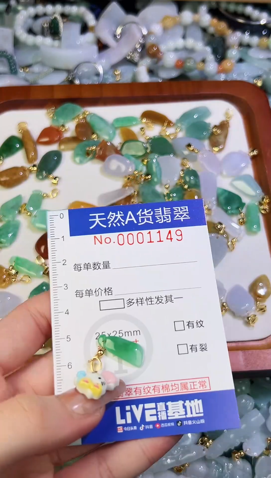 【闪购商品】翡翠颈饰未镶嵌天然翡翠A货
