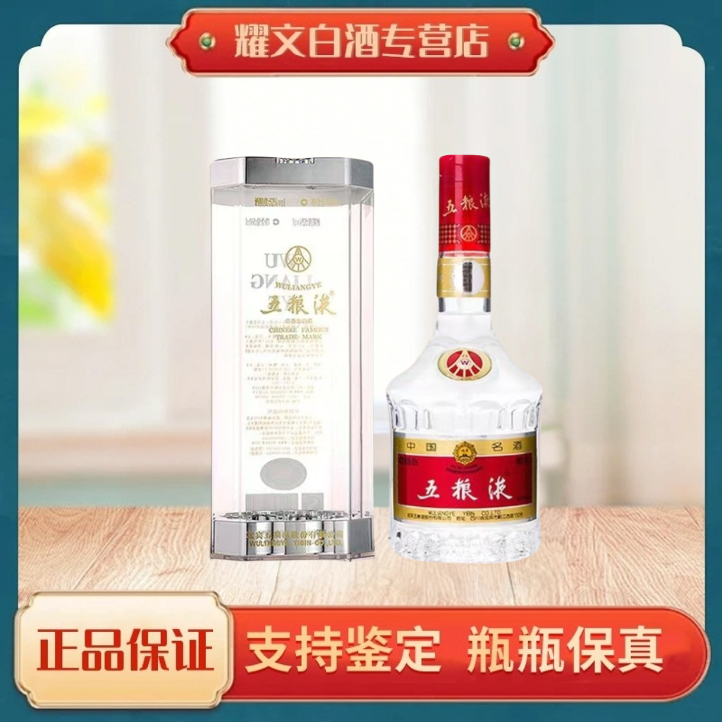 五粮液【2013-2016年随机发货】普五七代 52度500ml52度500ml