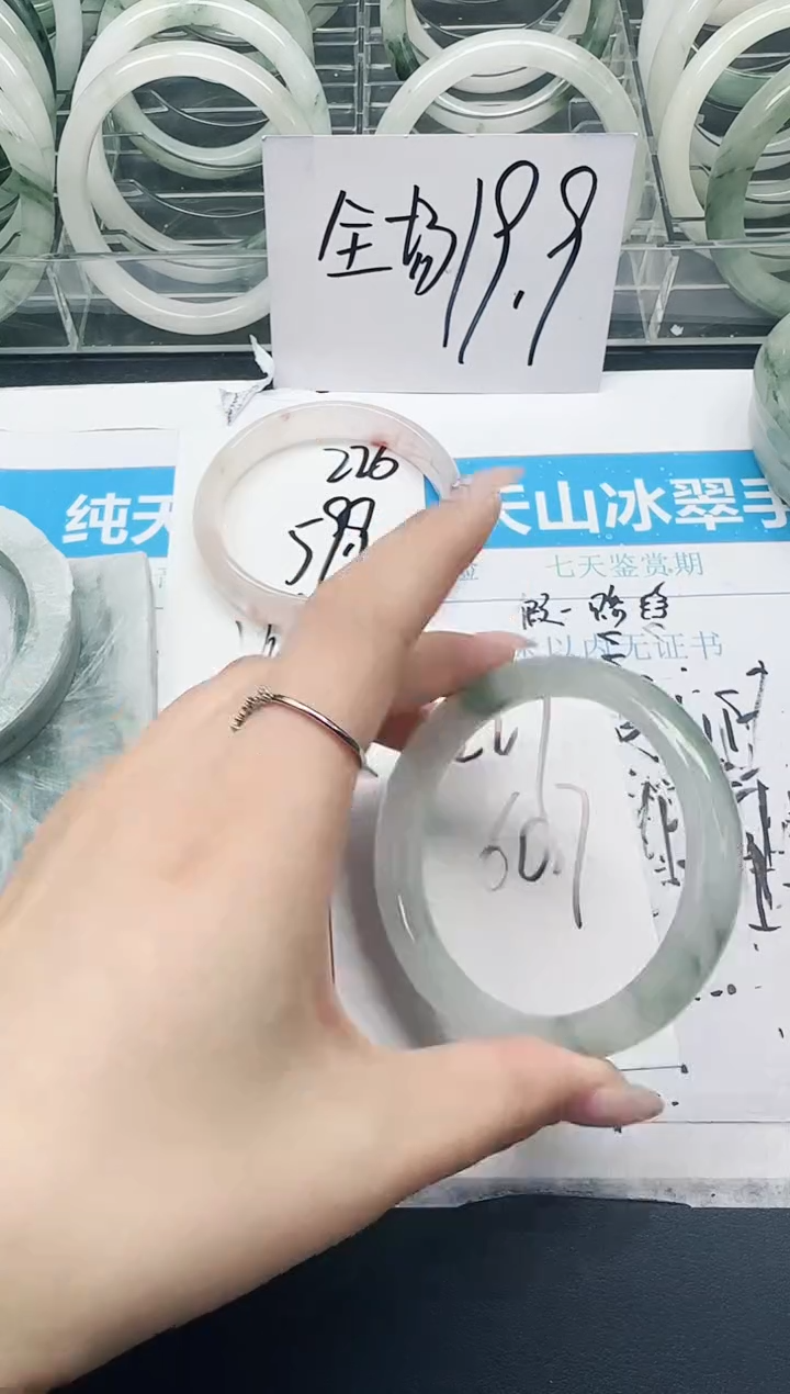 未镶嵌手镯石英质玉227/60.7