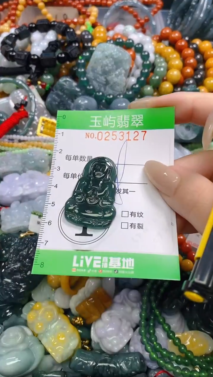 颈饰未镶嵌翡翠闪购0253127