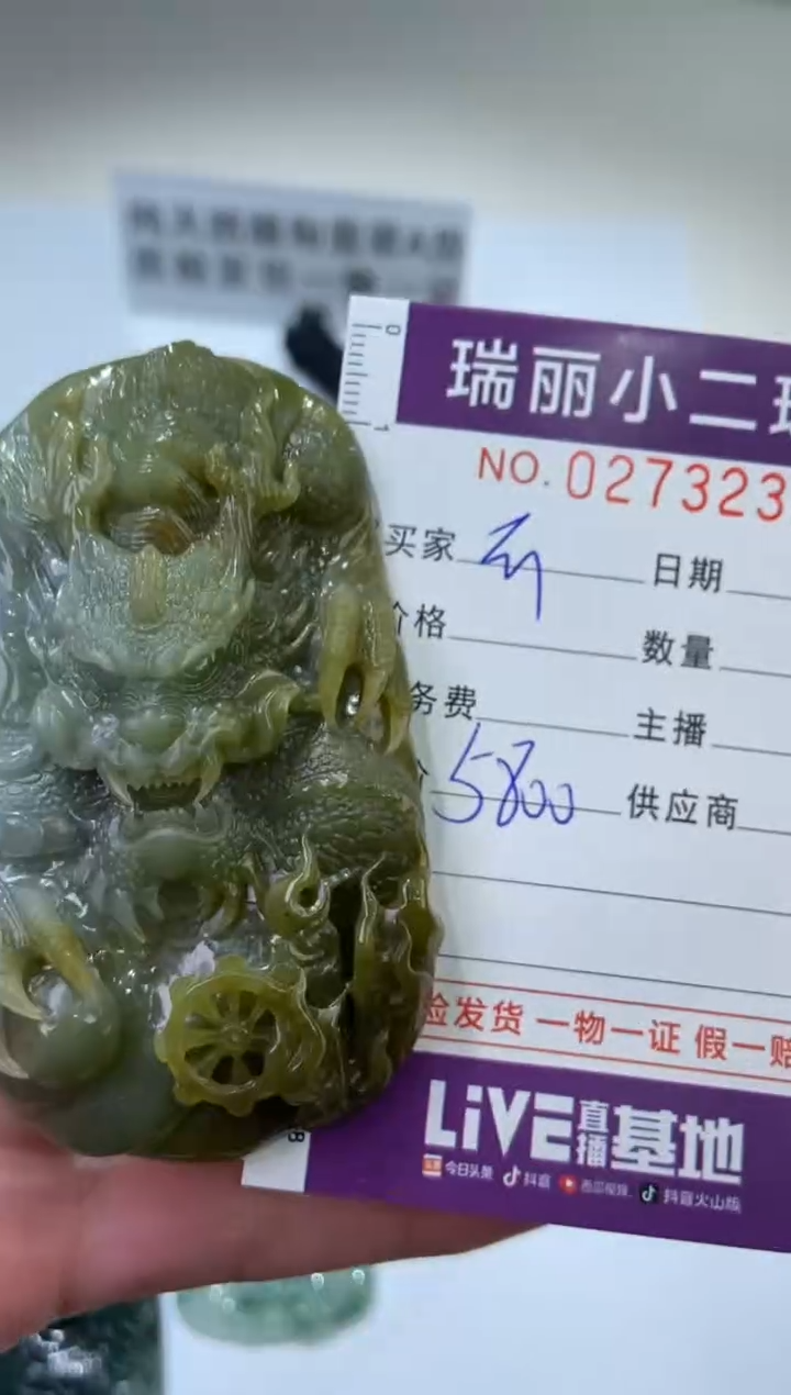 【闪购商品】翡翠颈饰未镶嵌273232  