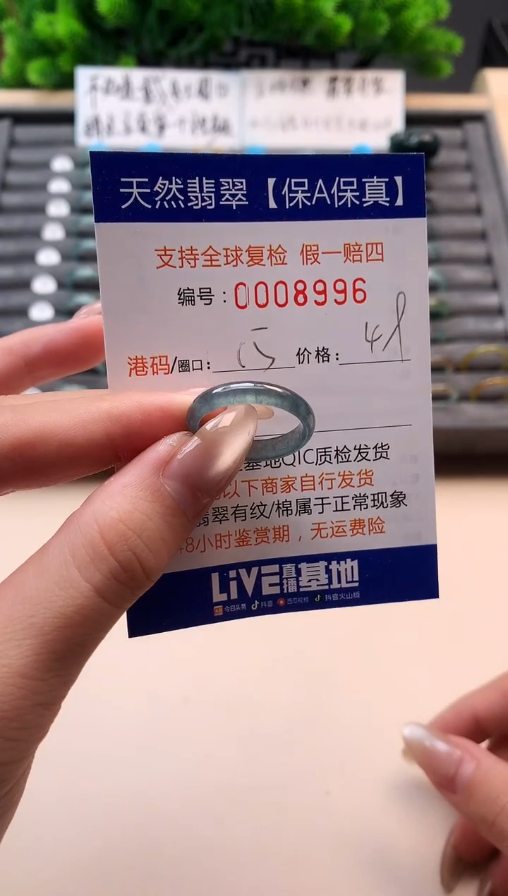 未镶嵌戒指翡翠天然 8996