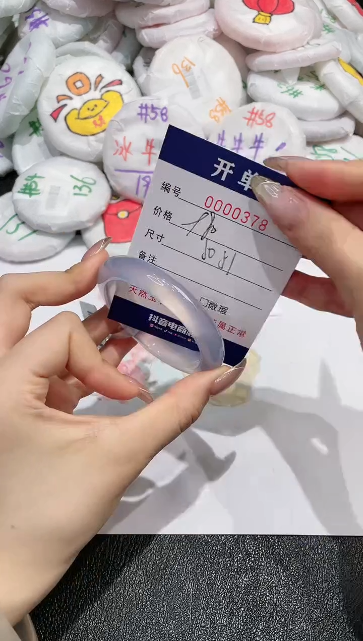 【闪购商品】玛瑙/玉髓手镯未镶嵌378