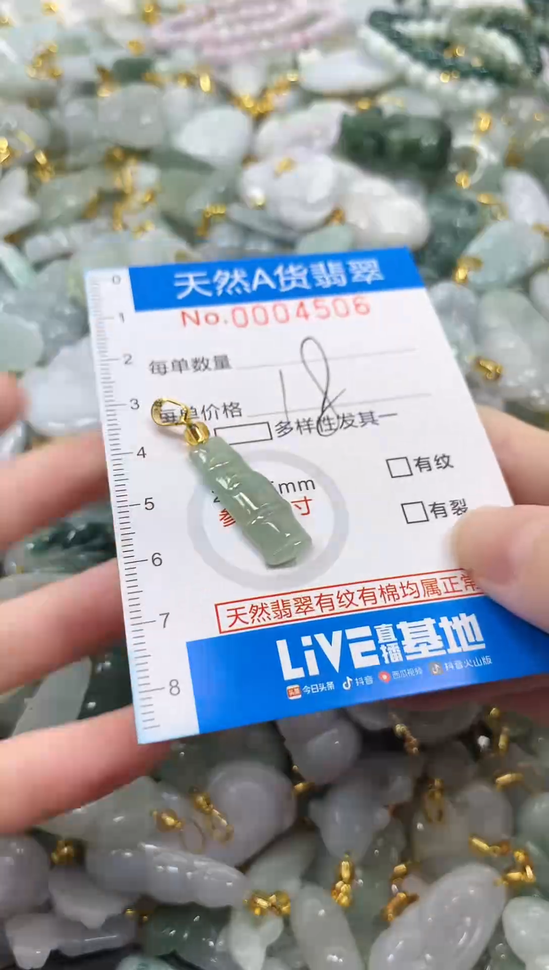 颈饰未镶嵌翡翠净货挂件-4506