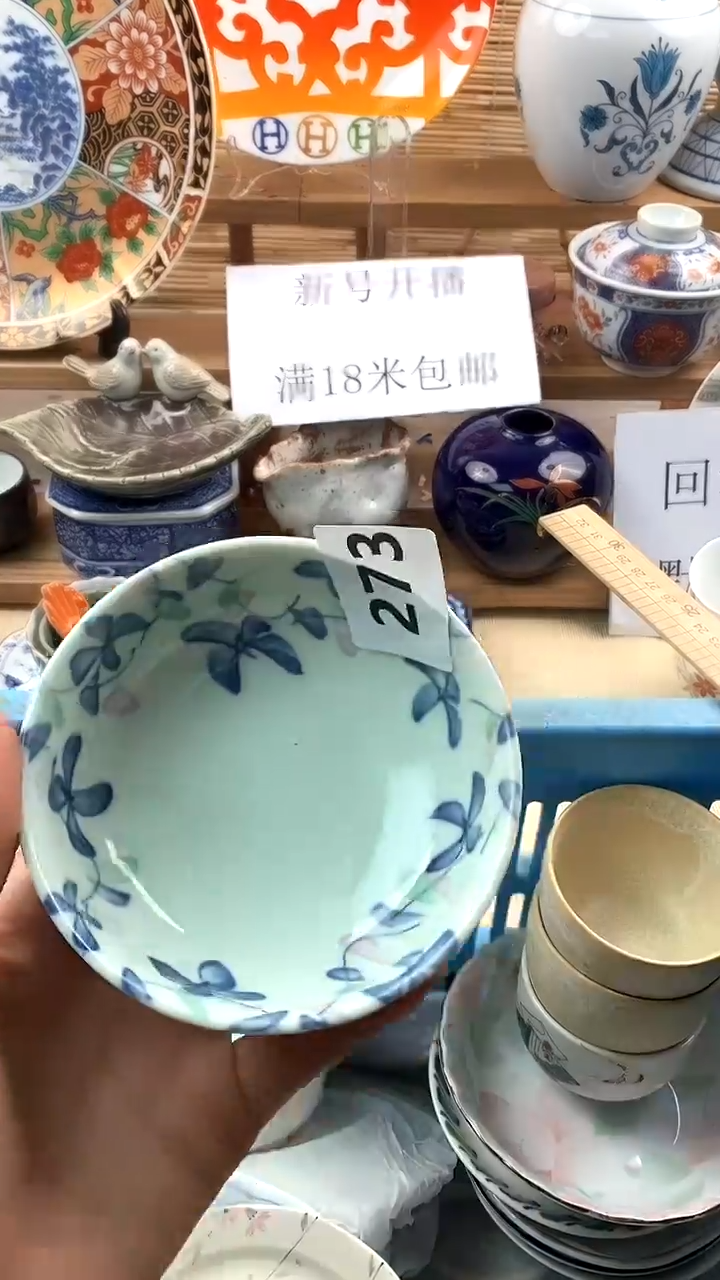 【闪购商品】瓷片新号开播，满18米包邮