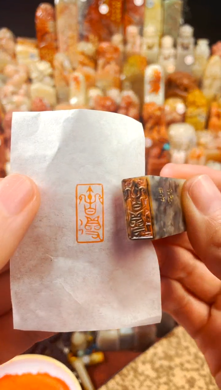 【闪购商品】巴林石印石手工篆刻《舍得》