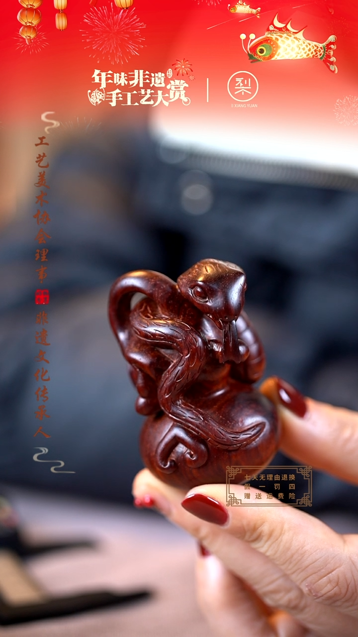 【闪购商品】檀香紫檀（小叶紫檀）木雕灵蛇葫芦