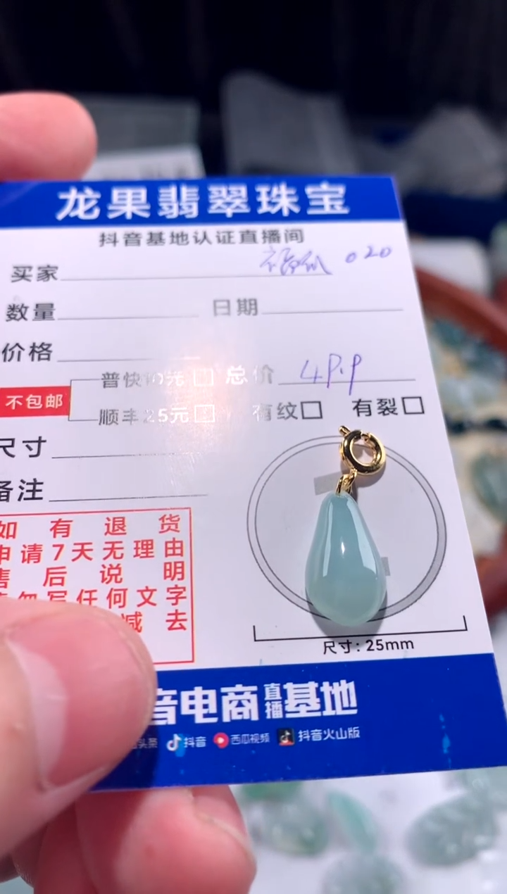 【闪购商品】翡翠颈饰未镶嵌福瓜020