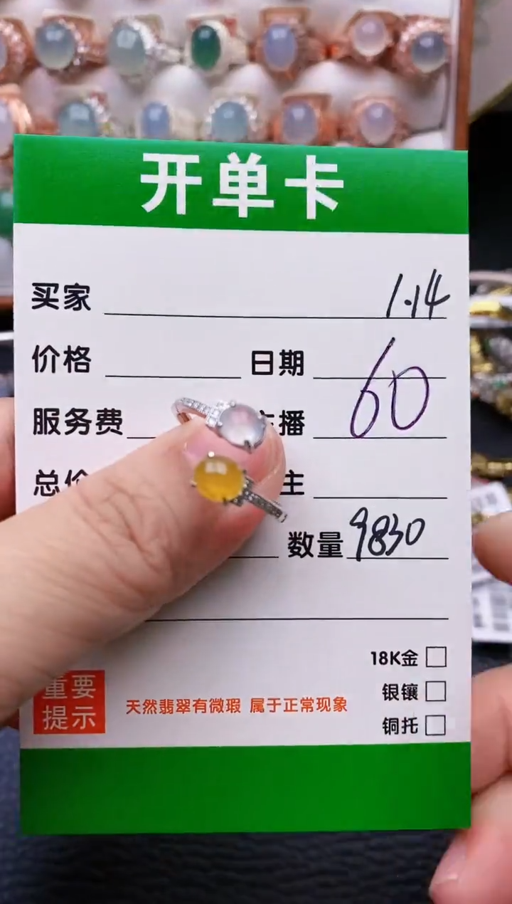 【闪购商品】翡翠戒指银S925镶嵌/9830