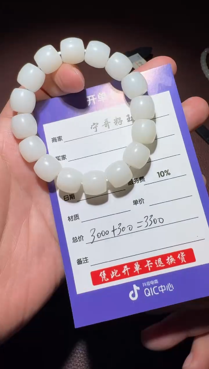 【闪购商品】和田玉手串未镶嵌和田玉