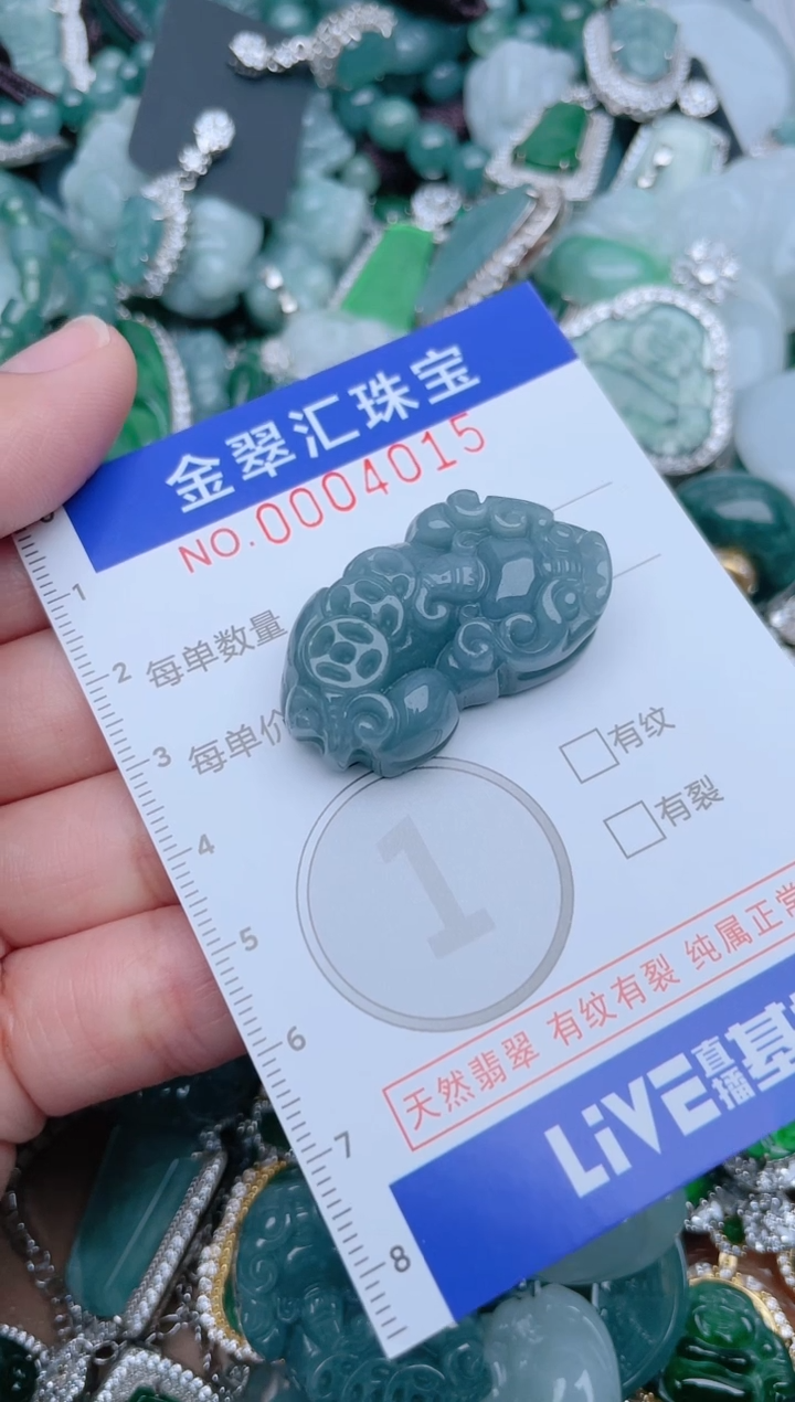 【闪购商品】翡翠颈饰未镶嵌4015.......1