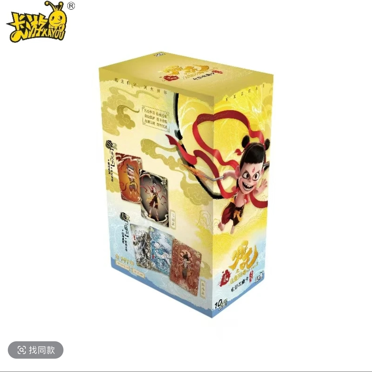 卡游哪吒之魔童闹海斗天包-EX版收藏盲盒