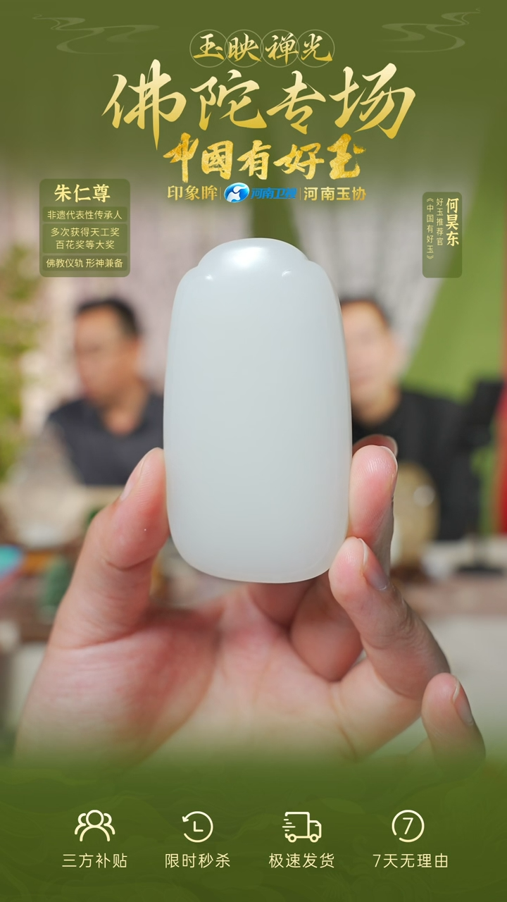 【闪购商品】和田玉未镶嵌吊坠yh