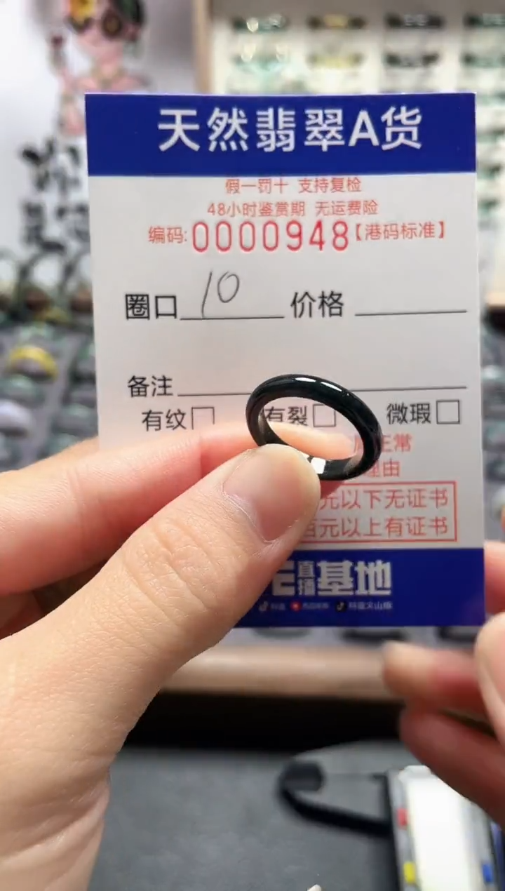 【闪购商品】翡翠戒指未镶嵌翡翠戒指0948