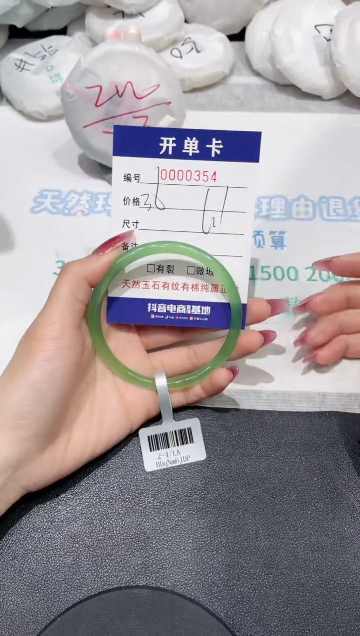 【闪购商品】玛瑙/玉髓手镯未镶嵌354