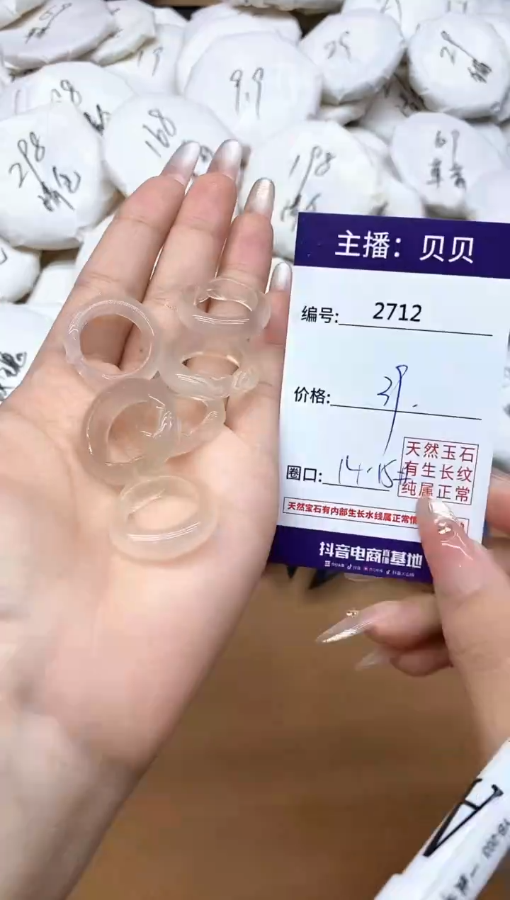 未镶嵌戒指玛瑙/玉髓2712