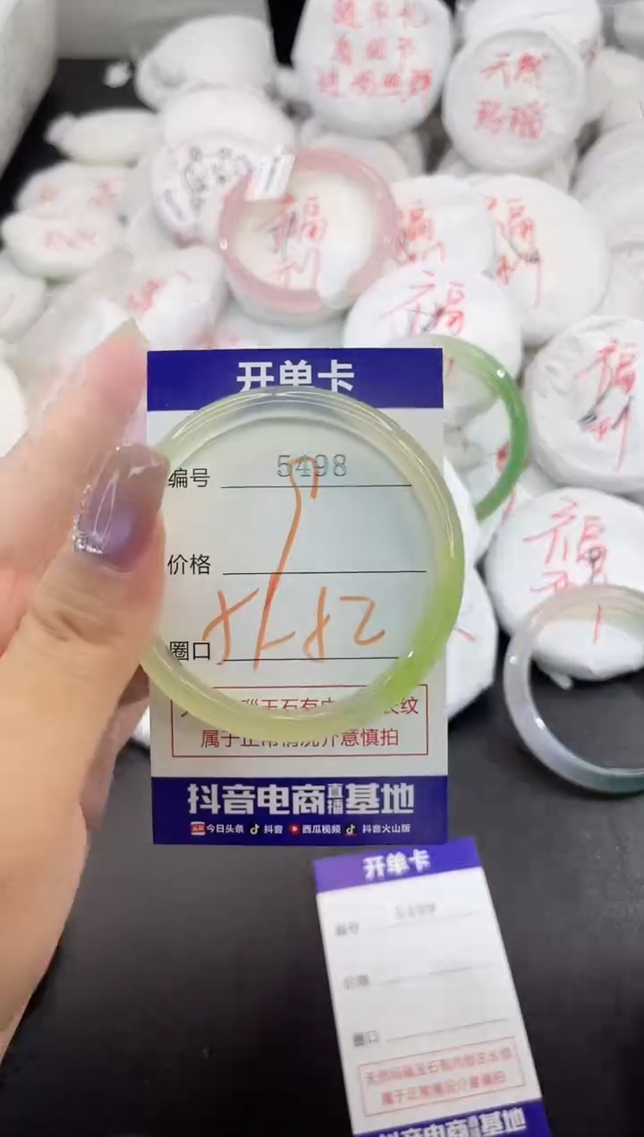 玛瑙/玉髓手镯未镶嵌5498