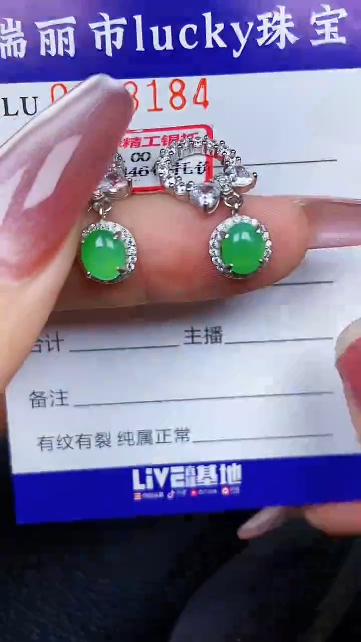 颈饰银S925镶嵌翡翠8184