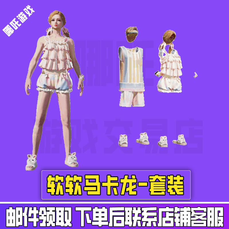 和平精英小店入口新皮肤返场出售集市入口软软马卡龙