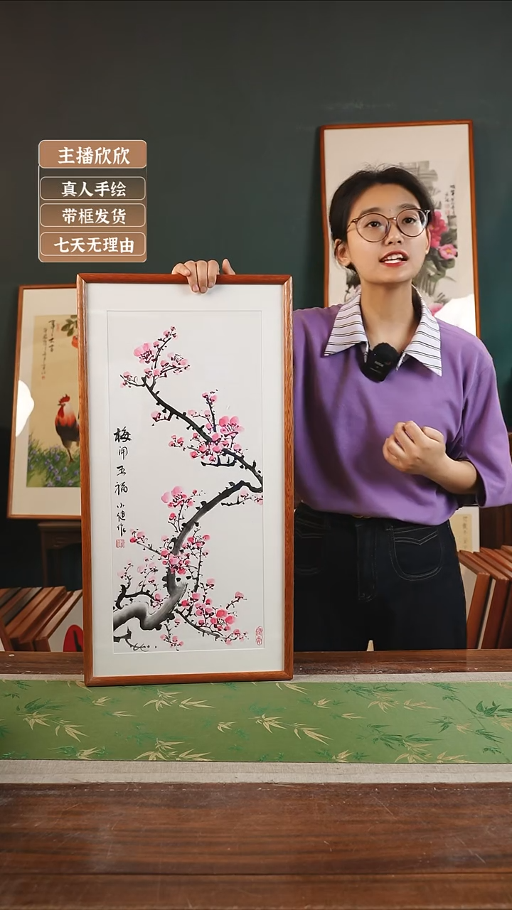 【闪购商品】国画27*小健 36*69 梅花 白竖